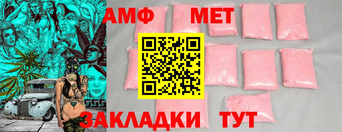 АМФЕТАМИН 97% Будённовск