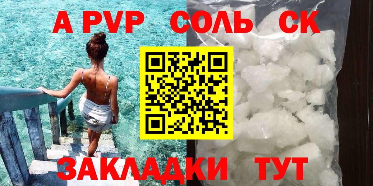A-PVP СК КРИС  A-PVP СК  Вход с VPN  Alfa_PVP  Будённовск 