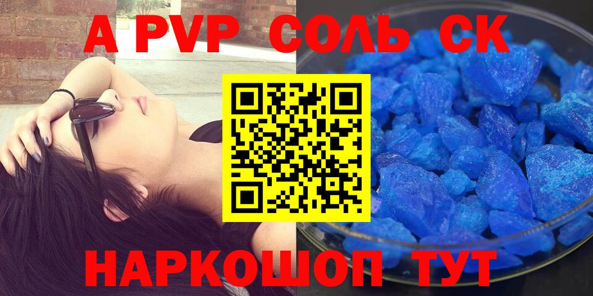 Alpha-PVP СК Будённовск