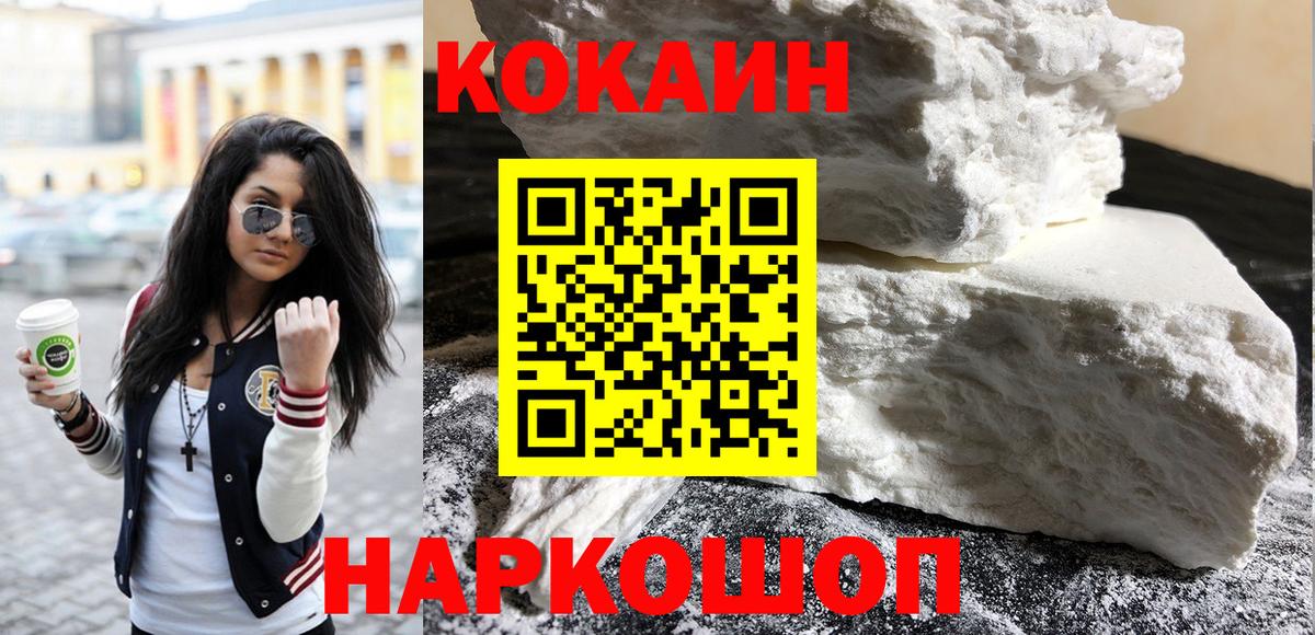 Cocaine  Cocaine FishScale  Вход с VPN  Cocaine 99%  Будённовск 