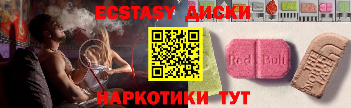 блэк спрут маркетплейс  Ecstasy  купить  сайты  Вход с VPN  Будённовск  ЭКСТАЗИ TESLA 