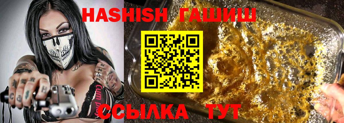 ГАШИШ ice o lator Будённовск