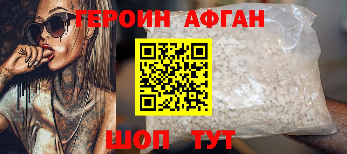 ГЕРОИН гречка Будённовск