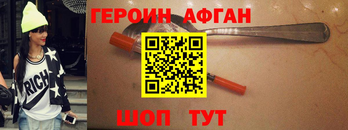 Героин VHQ  Вход с VPN  Будённовск 