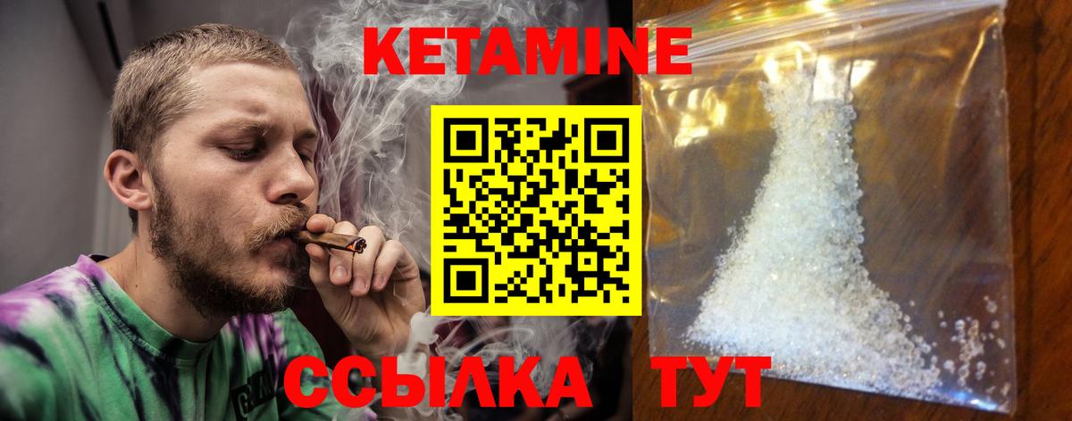 Будённовск  Кетамин VHQ  Вход с VPN 