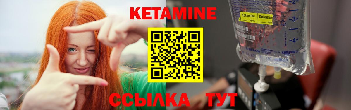 Кетамин VHQ Будённовск