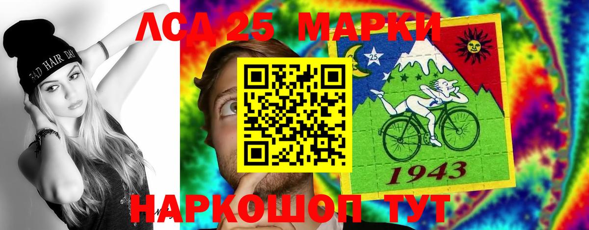 LSD-25 экстази кислота Будённовск