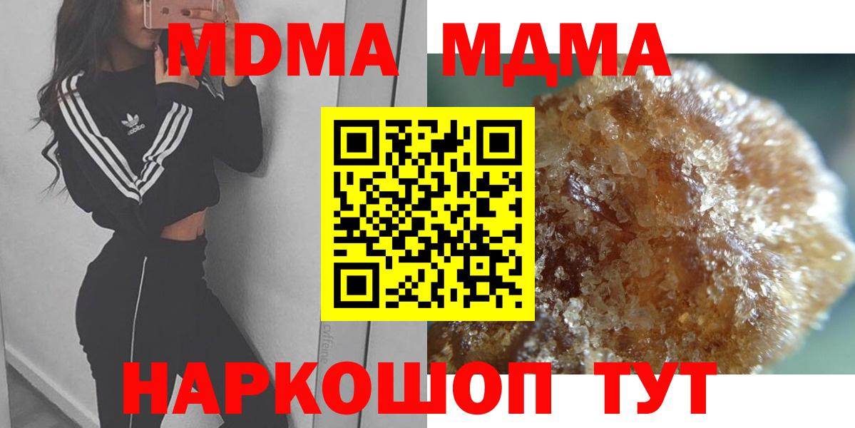 MDMA  МДМА молли  Вход с VPN  MDMA VHQ  Будённовск 