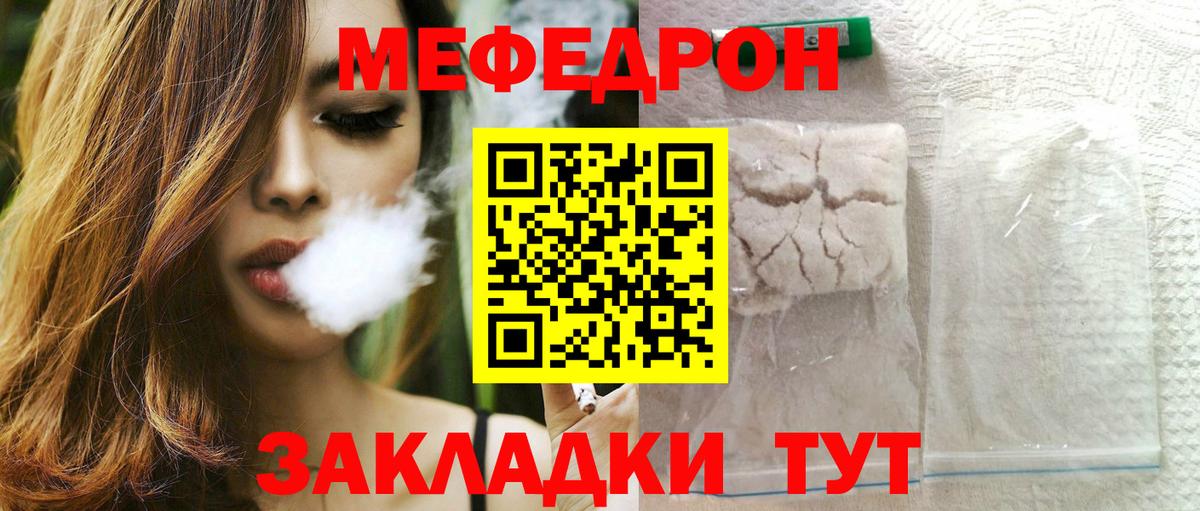 МЕФ mephedrone  МЕФ  Будённовск  МЕФ  Меф VHQ  Вход с VPN 
