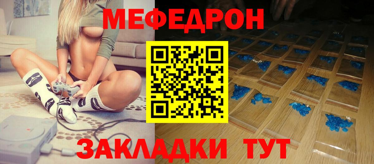 Меф мяу мяу  Будённовск
