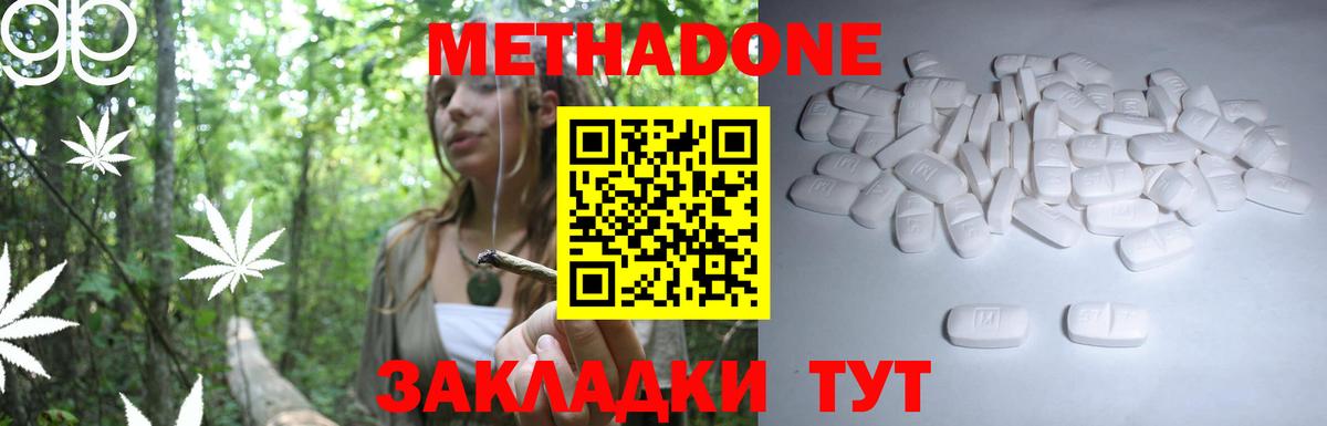Метадон VHQ  Метадон VHQ  Вход с VPN  Будённовск 