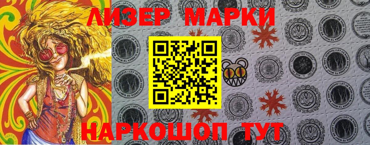 Марки NBOMe 1,5мг Будённовск